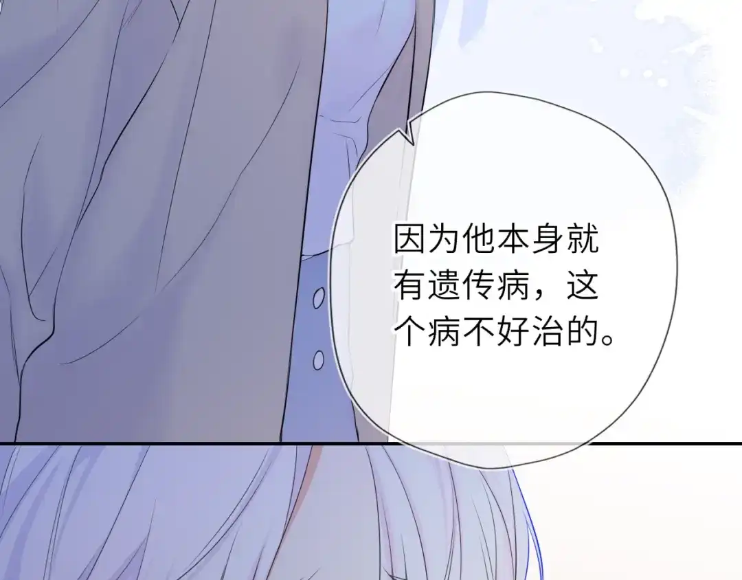 星辰于我 第77话 选择 第23页