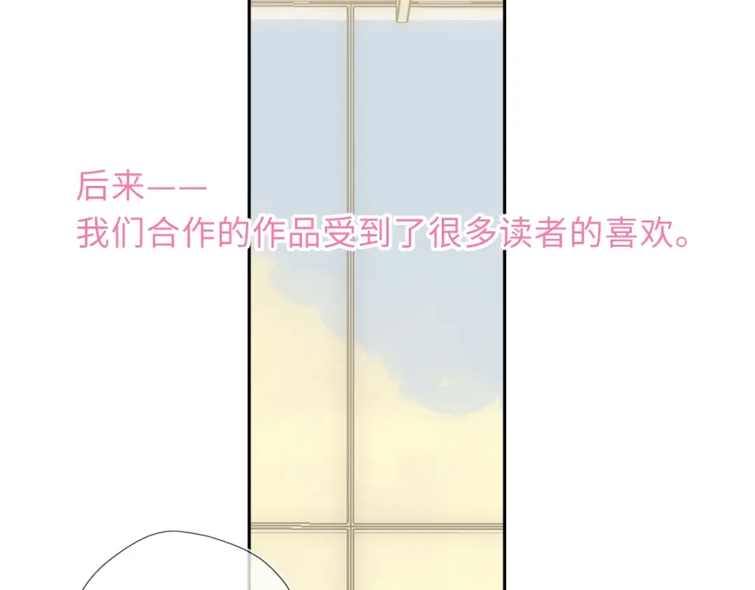 星辰于我 第77话 选择 第101页