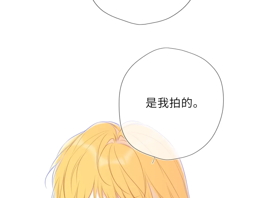星辰于我 第77话 选择 第12页