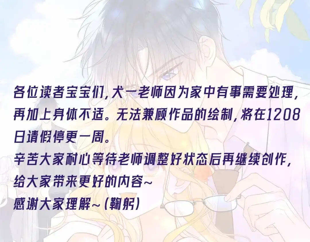 星辰于我 请假条 第1页