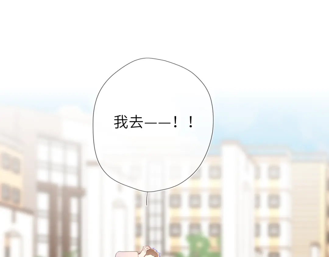 星辰于我 第78话 成人礼 第61页