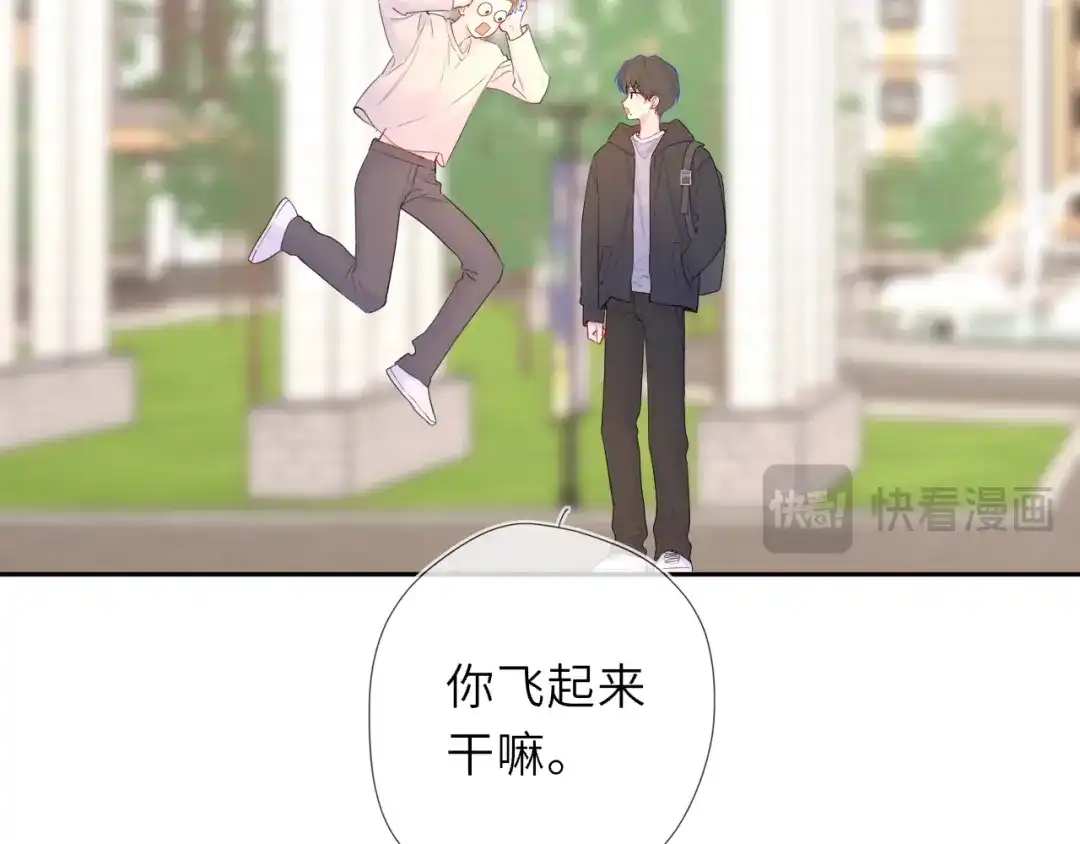星辰于我 第78话 成人礼 第62页