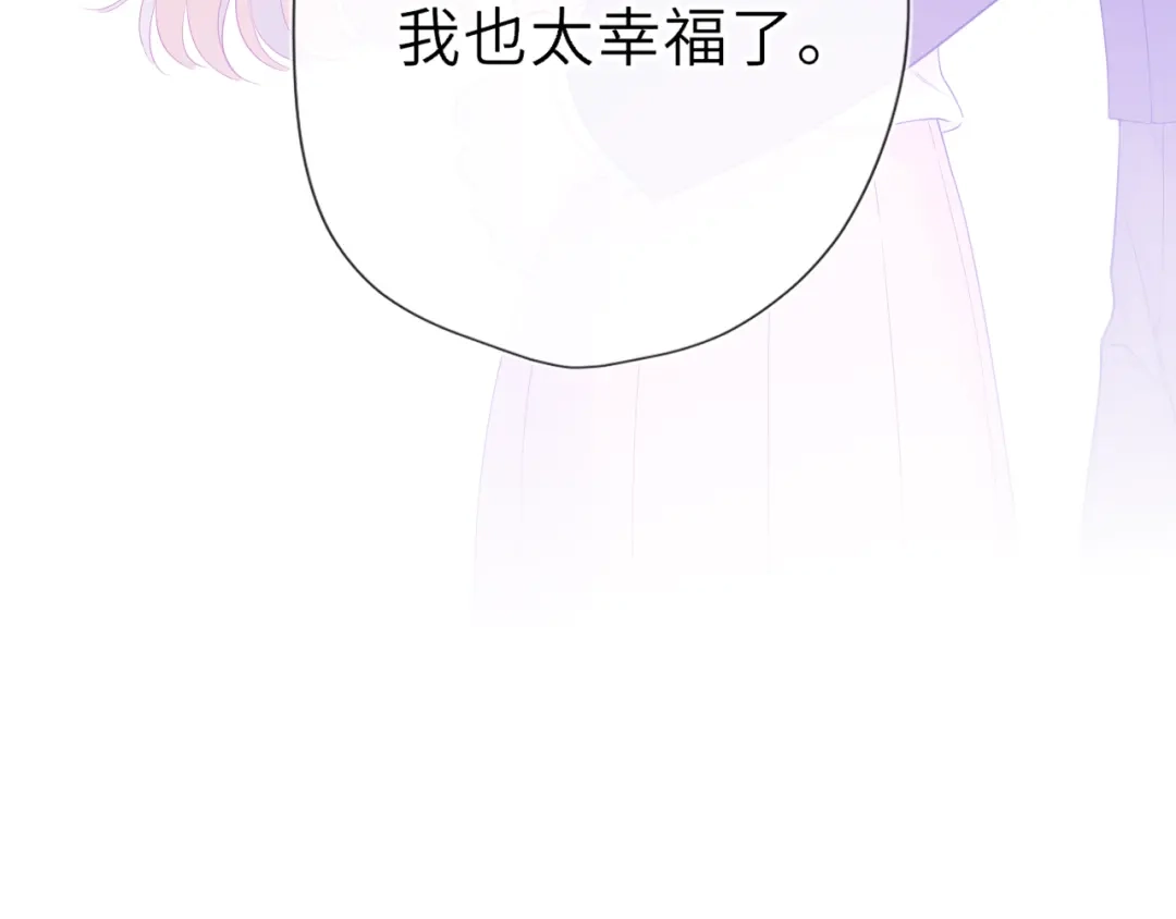 星辰于我 第78话 成人礼 第98页