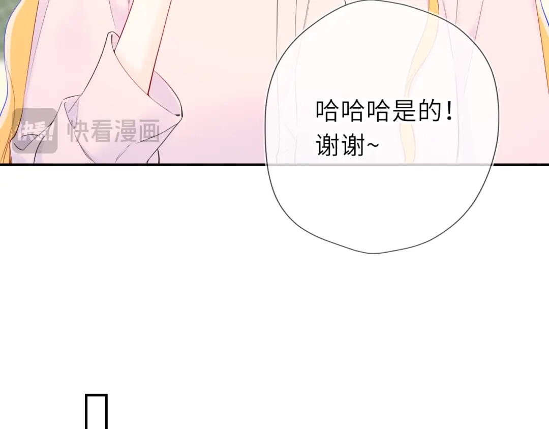 星辰于我 第78话 成人礼 第18页