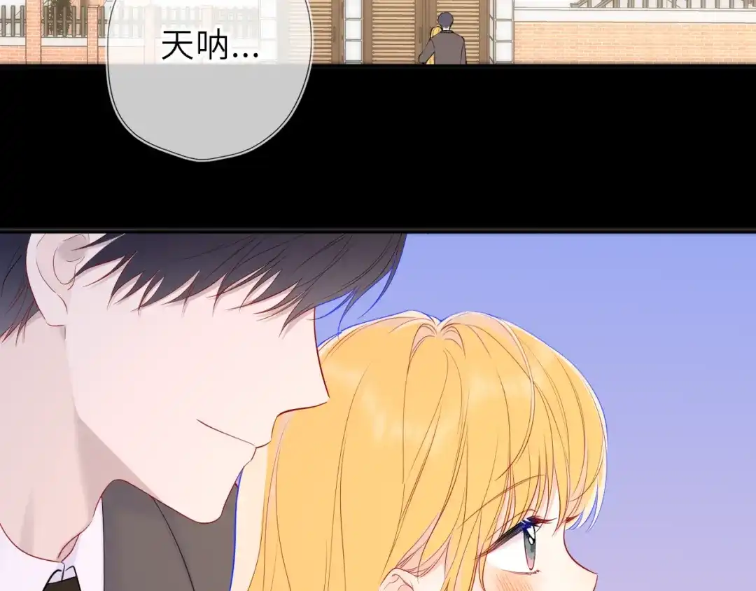 星辰于我 第78话 成人礼 第85页
