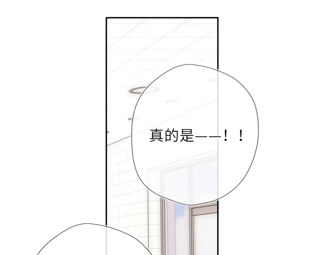 星辰于我 第78话 成人礼 第104页
