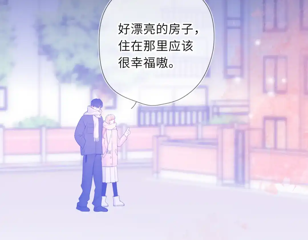 星辰于我 第78话 成人礼 第87页