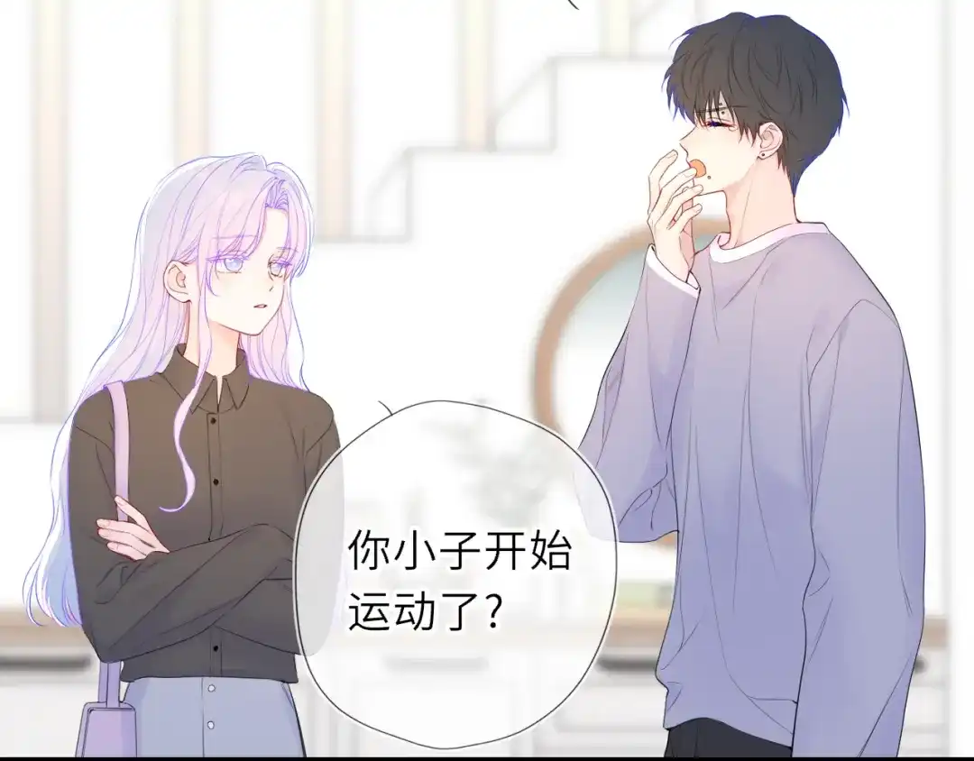 星辰于我 第78话 成人礼 第30页