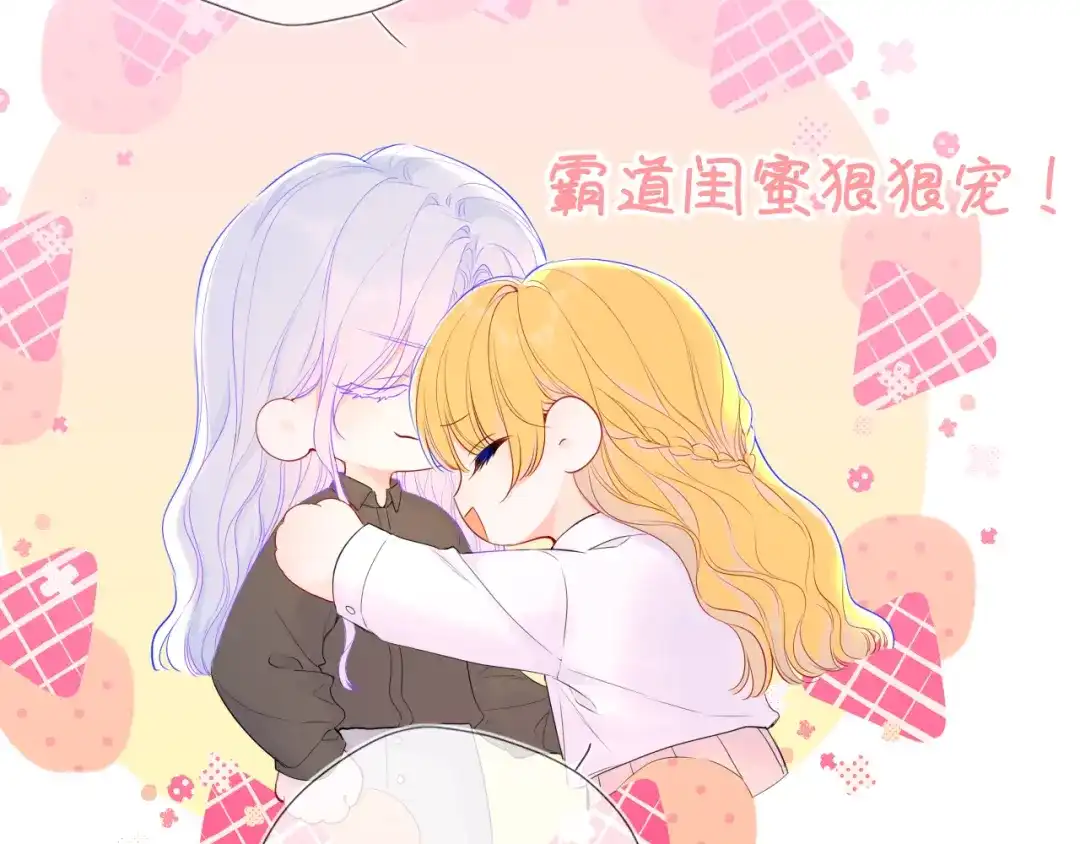 星辰于我 第78话 成人礼 第48页