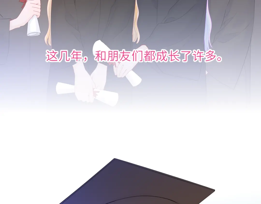星辰于我 第78话 成人礼 第65页