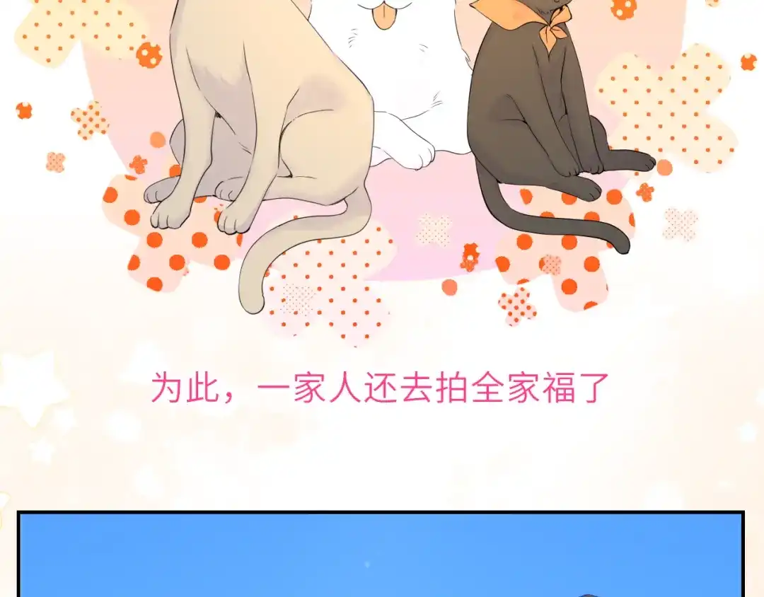 星辰于我 第78话 成人礼 第33页