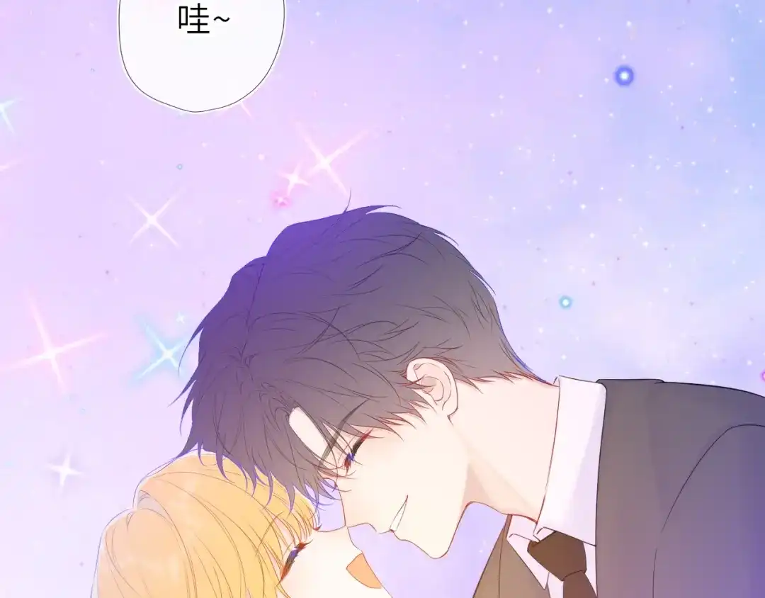 星辰于我 第78话 成人礼 第96页