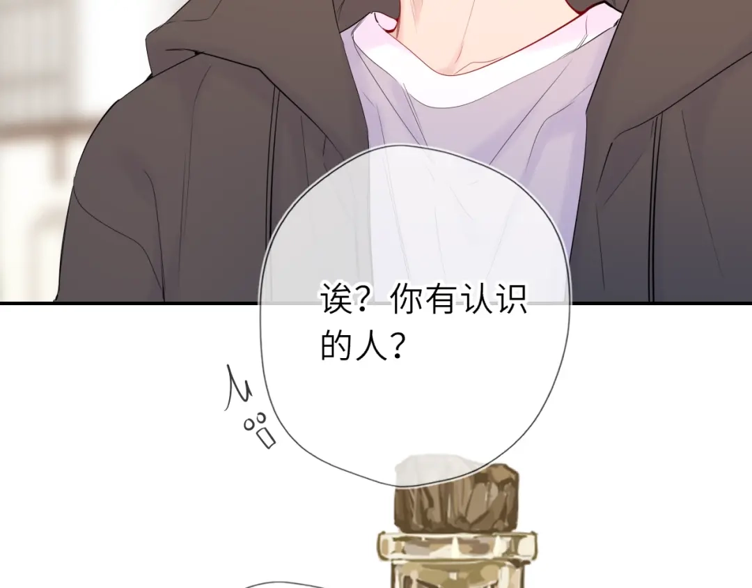 星辰于我 第78话 成人礼 第59页
