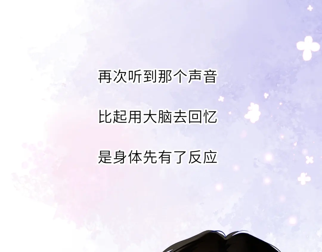 星辰于我 第78话 成人礼 第109页