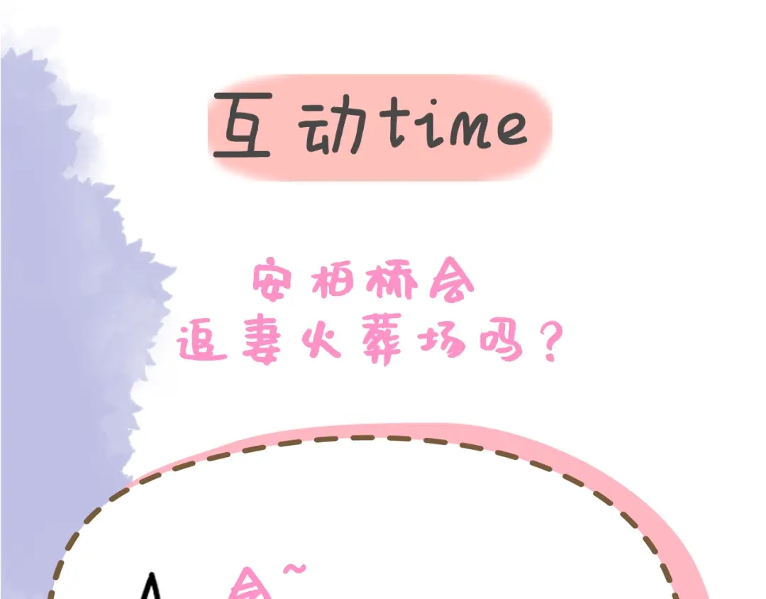 星辰于我 第78话 成人礼 第115页