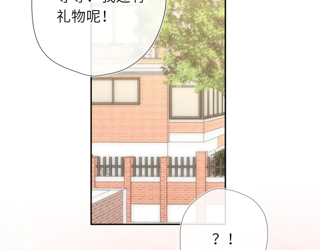 星辰于我 第78话 成人礼 第92页