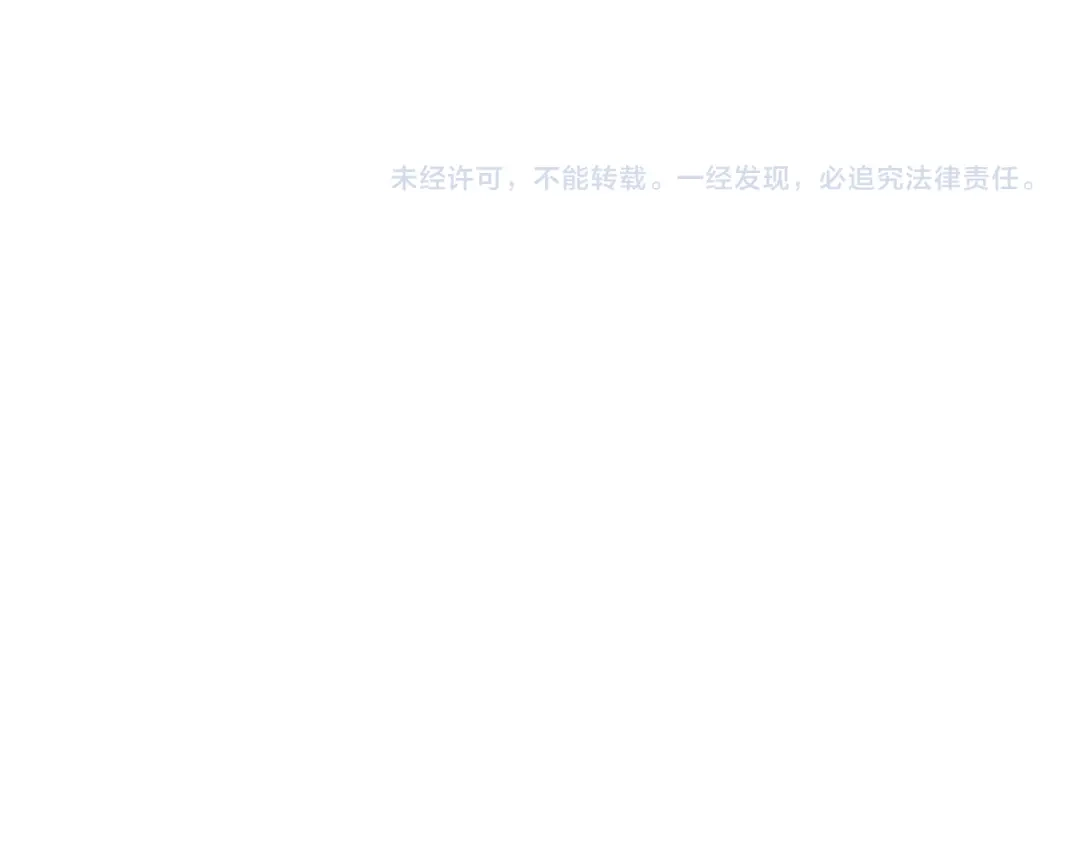 星辰于我 第78话 成人礼 第113页