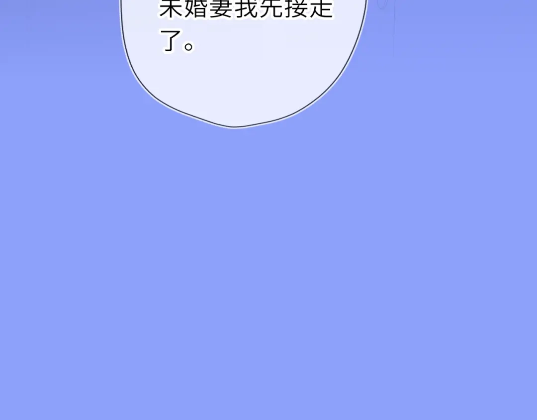 星辰于我 第78话 成人礼 第77页