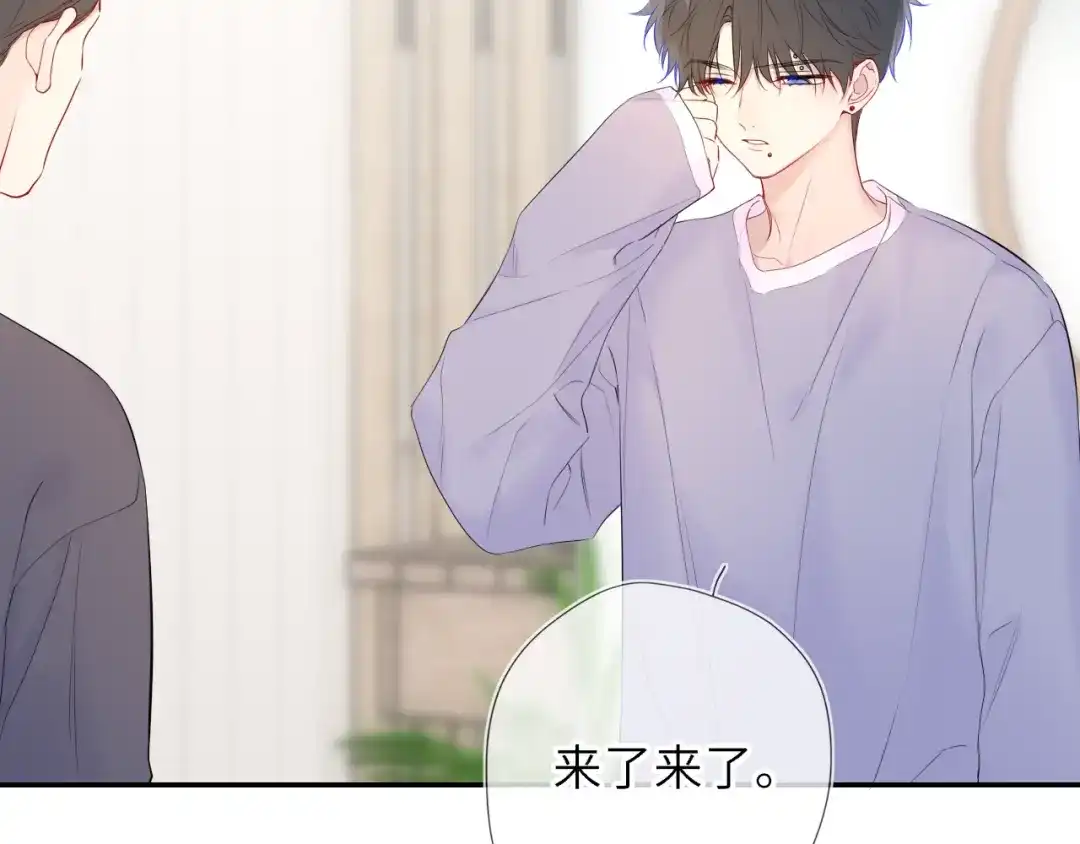星辰于我 第78话 成人礼 第28页