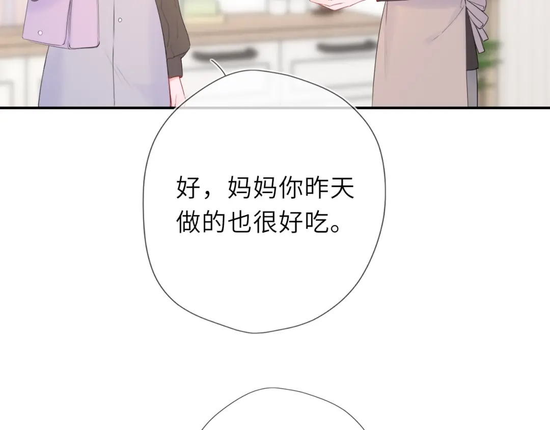 星辰于我 第78话 成人礼 第22页