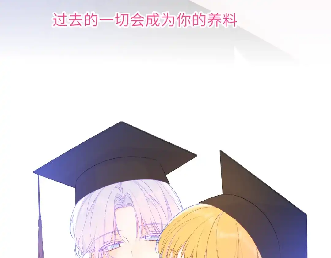 星辰于我 第78话 成人礼 第68页
