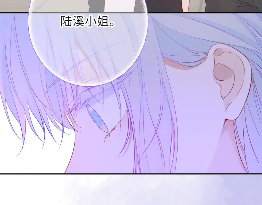 星辰于我 第78话 成人礼 第108页