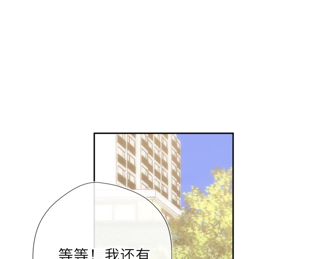 星辰于我 第78话 成人礼 第91页