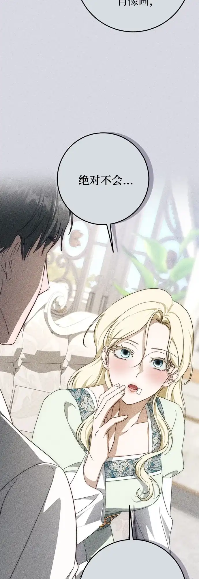 《幸存王女的微笑背后》第102话 第40页