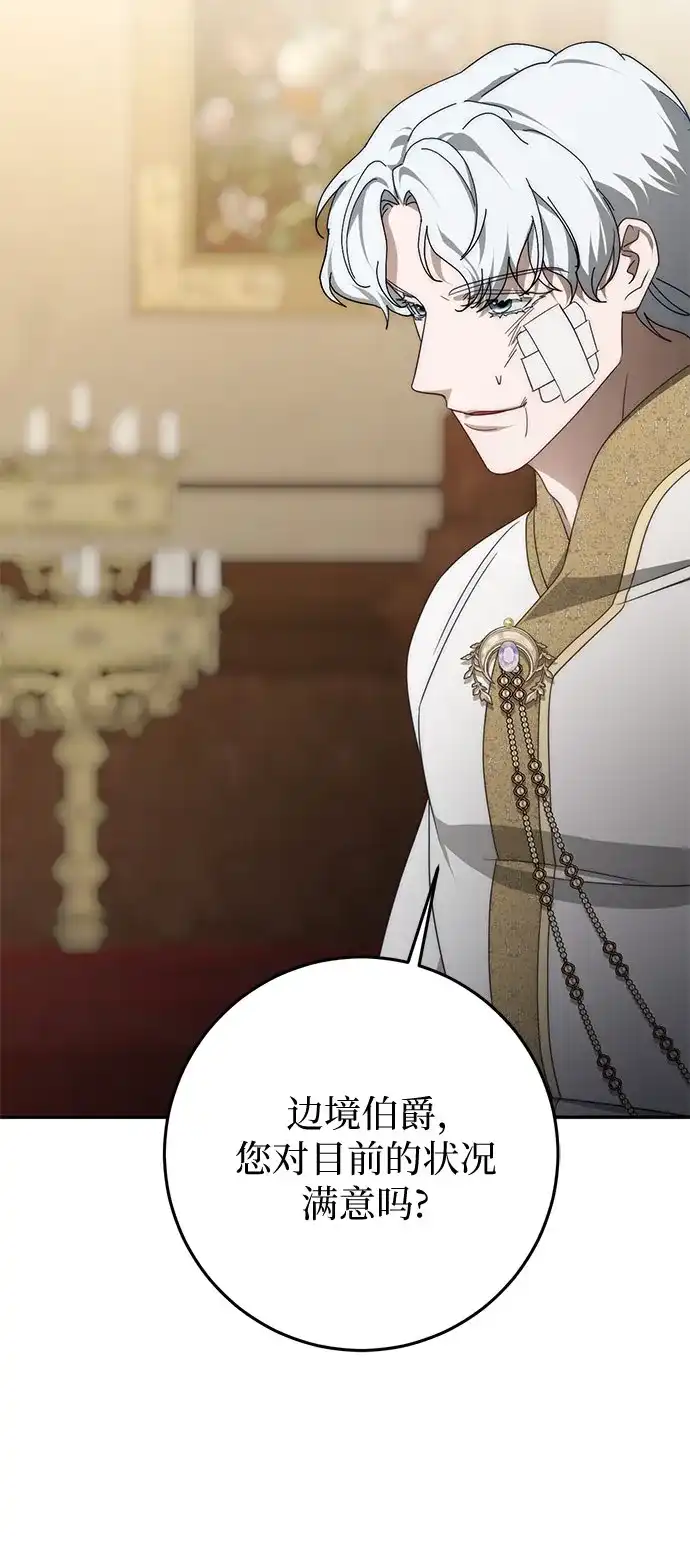 《幸存王女的微笑背后》第102话 第58页