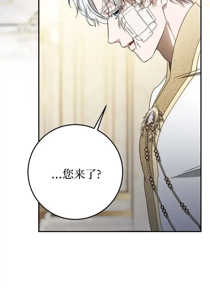 《幸存王女的微笑背后》第102话 第14页