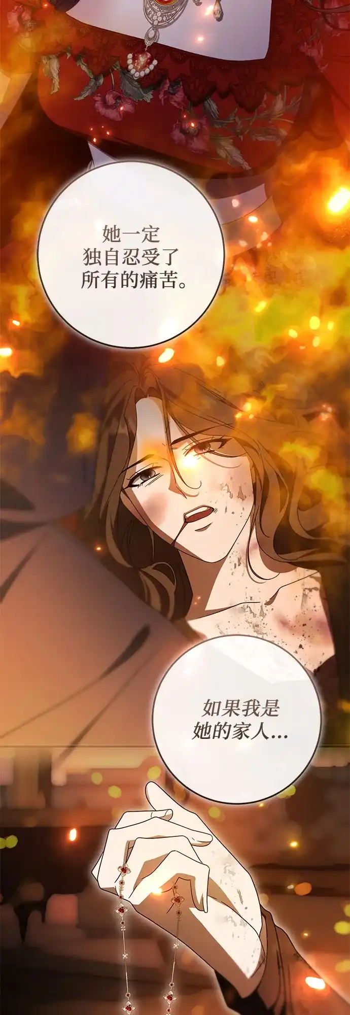 《幸存王女的微笑背后》第103话 第64页