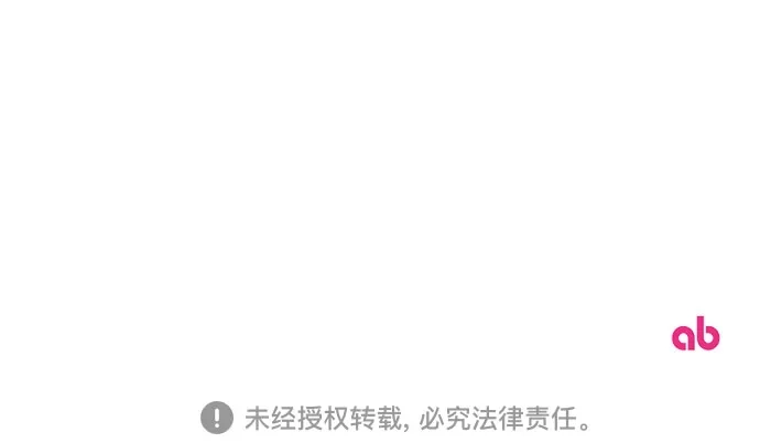 《幸存王女的微笑背后》第103话 第82页