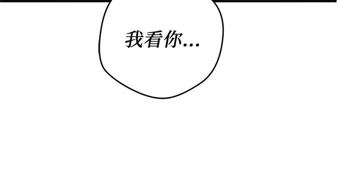 《幸存王女的微笑背后》第103话 第51页