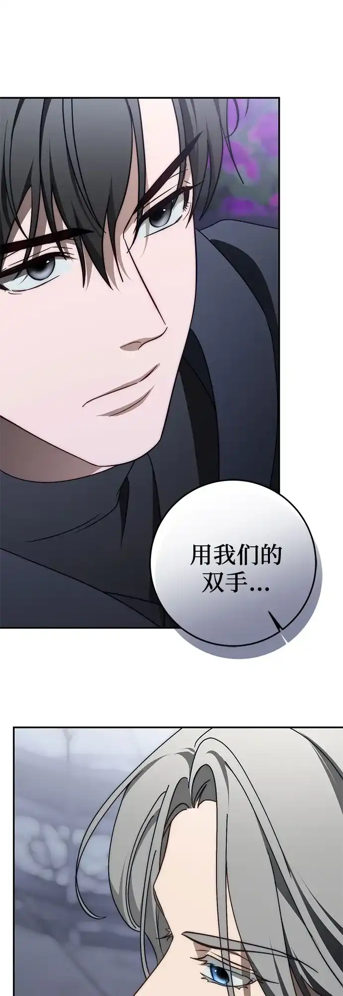 《幸存王女的微笑背后》第104话 第63页