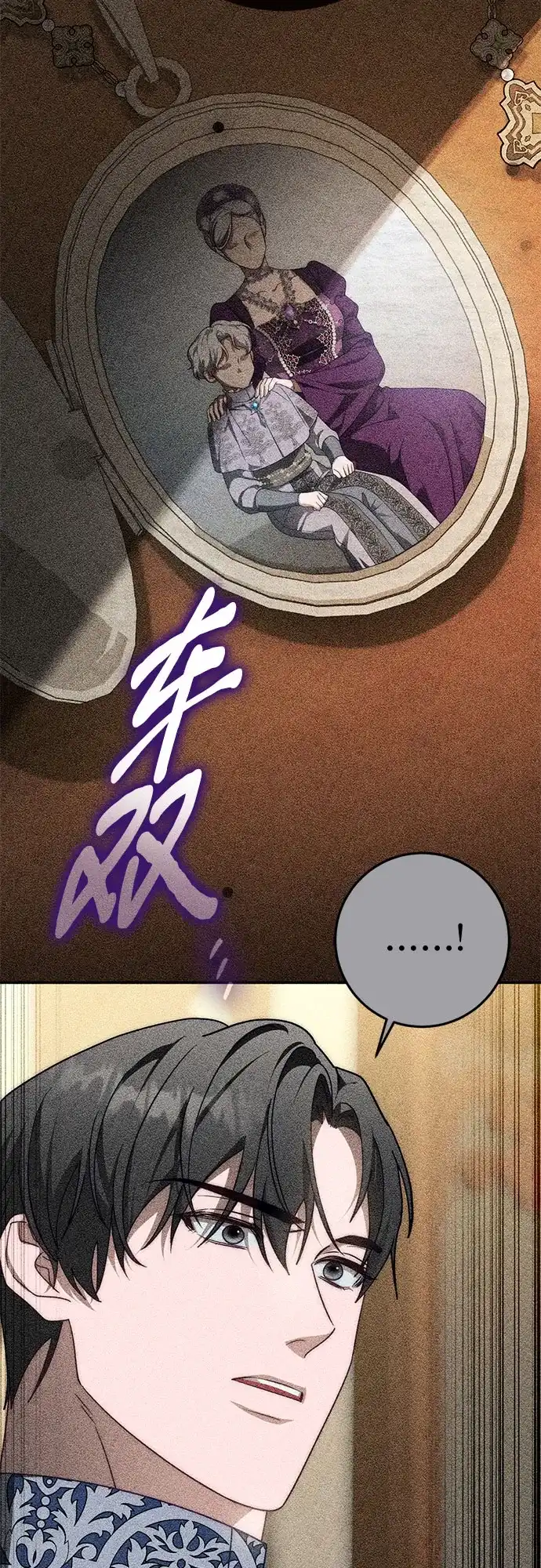 《幸存王女的微笑背后》第104话 第19页