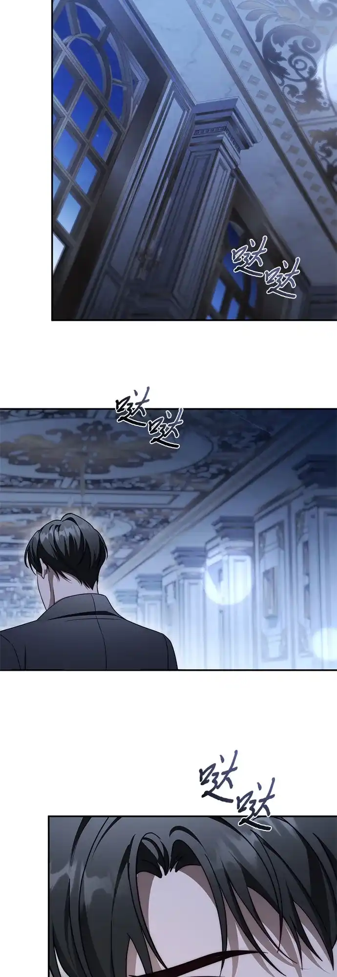 《幸存王女的微笑背后》第104话 第67页