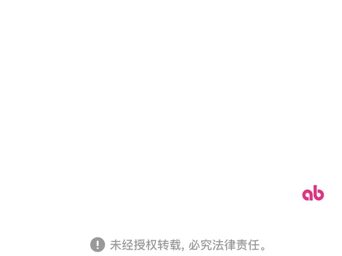 《幸存王女的微笑背后》第104话 第77页