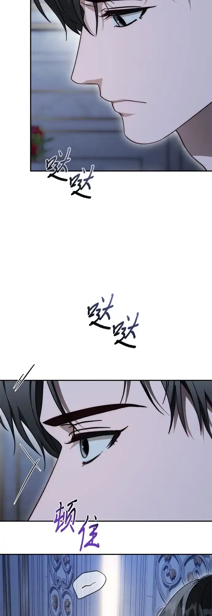 《幸存王女的微笑背后》第104话 第68页