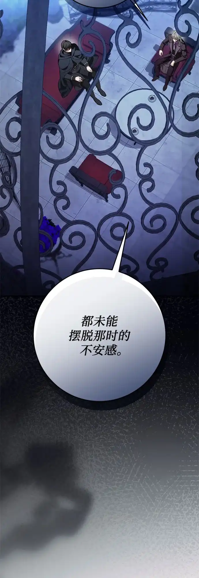 《幸存王女的微笑背后》第104话 第55页