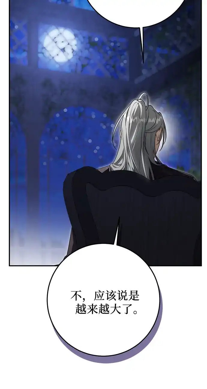 《幸存王女的微笑背后》第104话 第46页