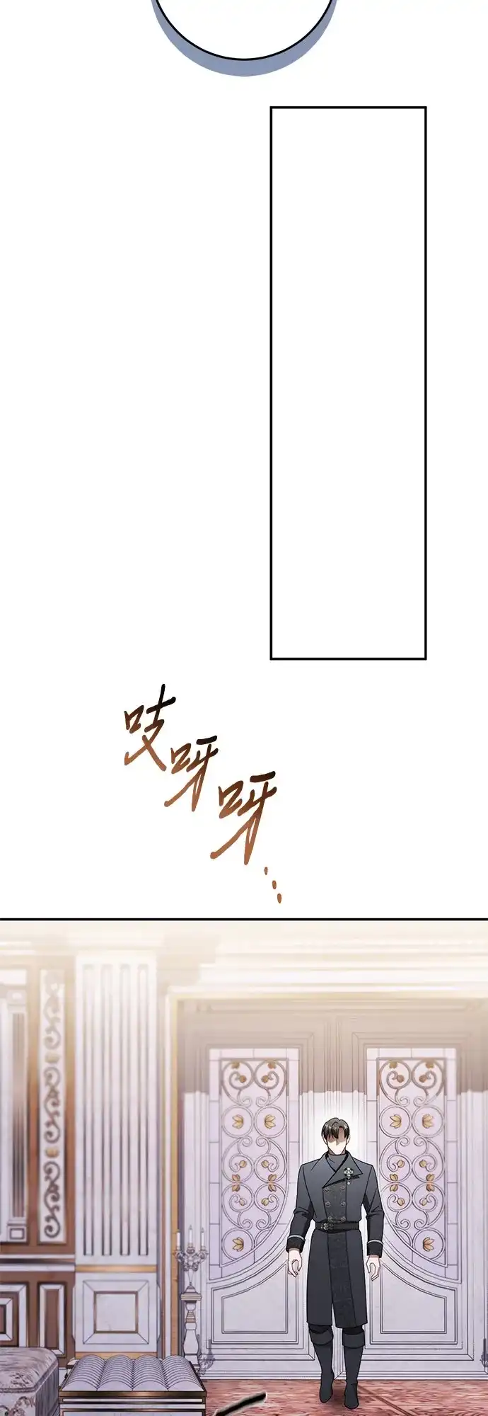 《幸存王女的微笑背后》第105话 第29页