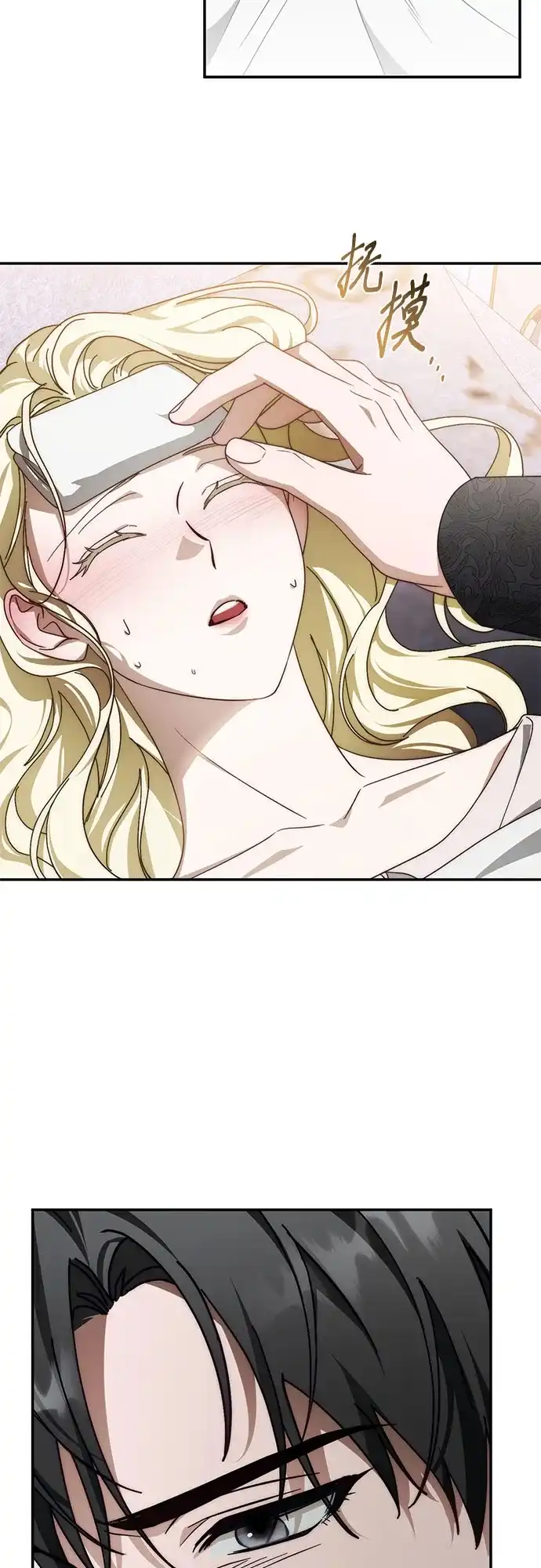 《幸存王女的微笑背后》第105话 第31页