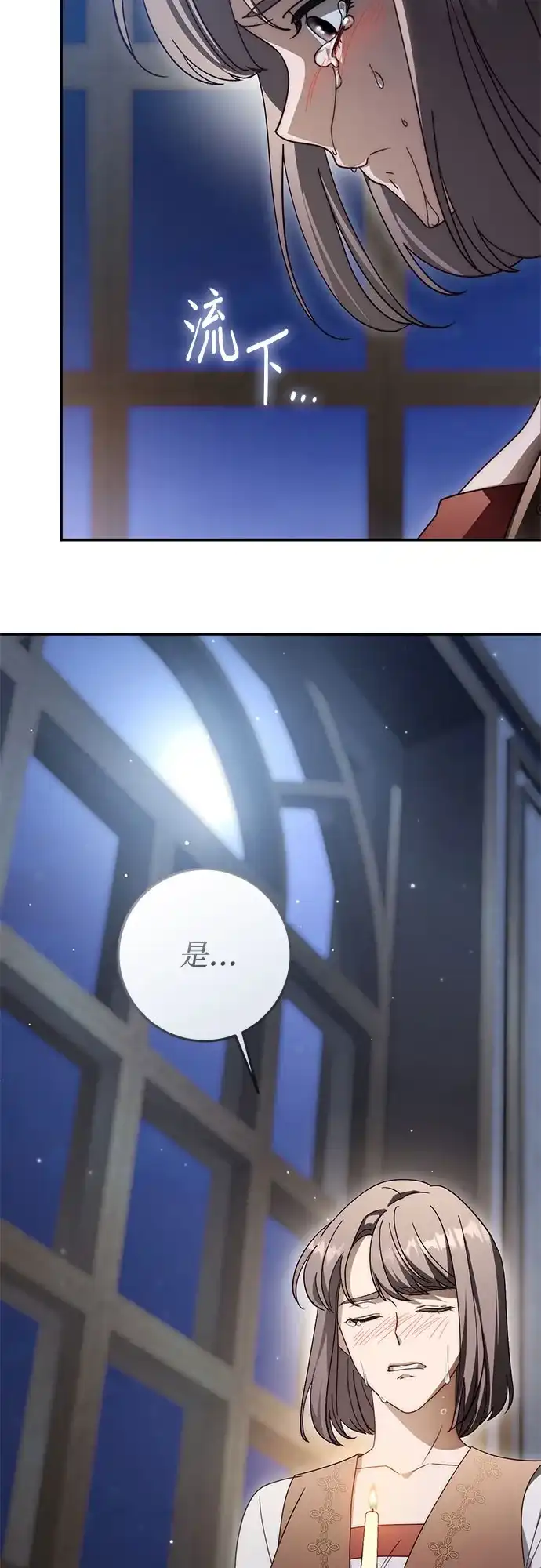 《幸存王女的微笑背后》第105话 第22页