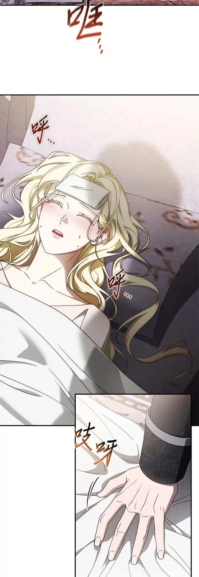 《幸存王女的微笑背后》第105话 第30页