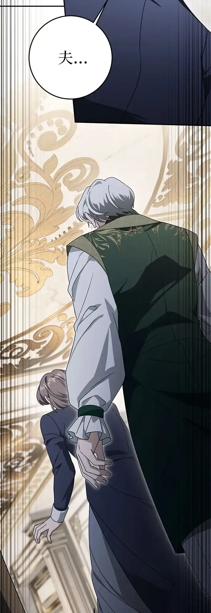 《幸存王女的微笑背后》第106话 第76页