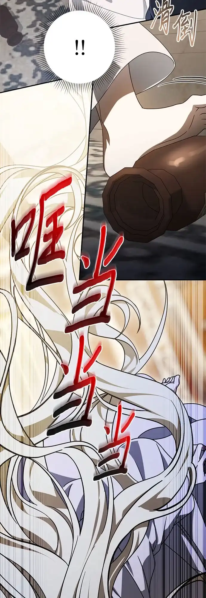 幸存王女的微笑背后 第107话 第20页