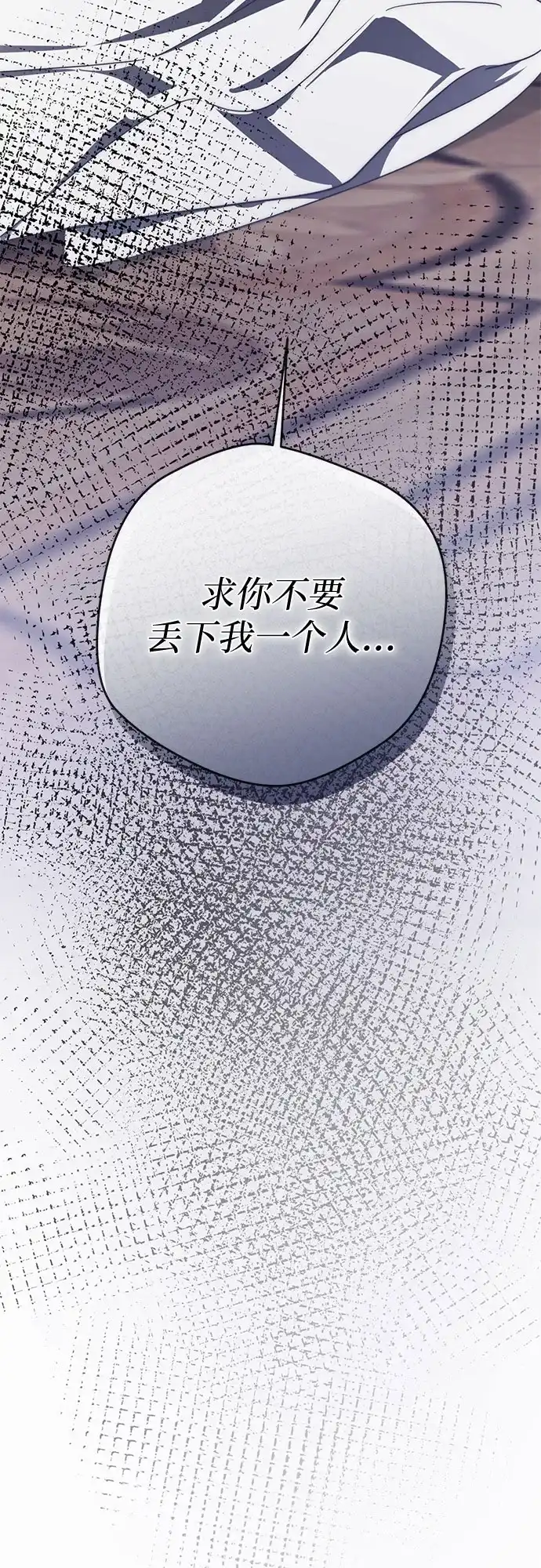 幸存王女的微笑背后 第107话 第27页