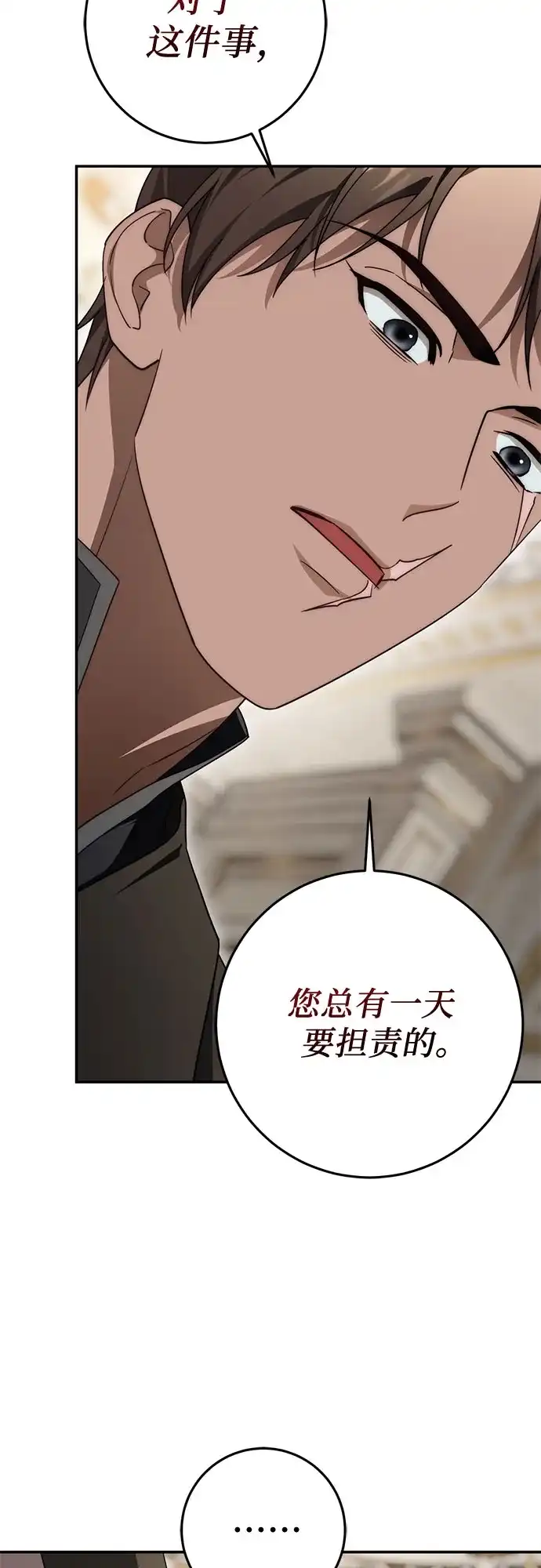 幸存王女的微笑背后 第107话 第47页
