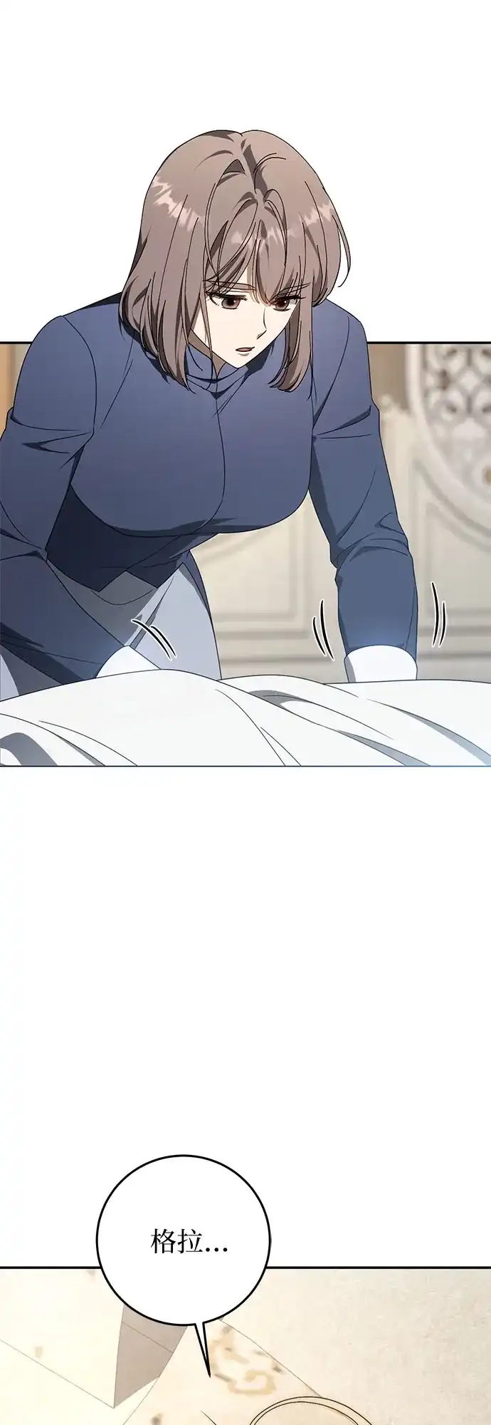 幸存王女的微笑背后 第107话 第55页