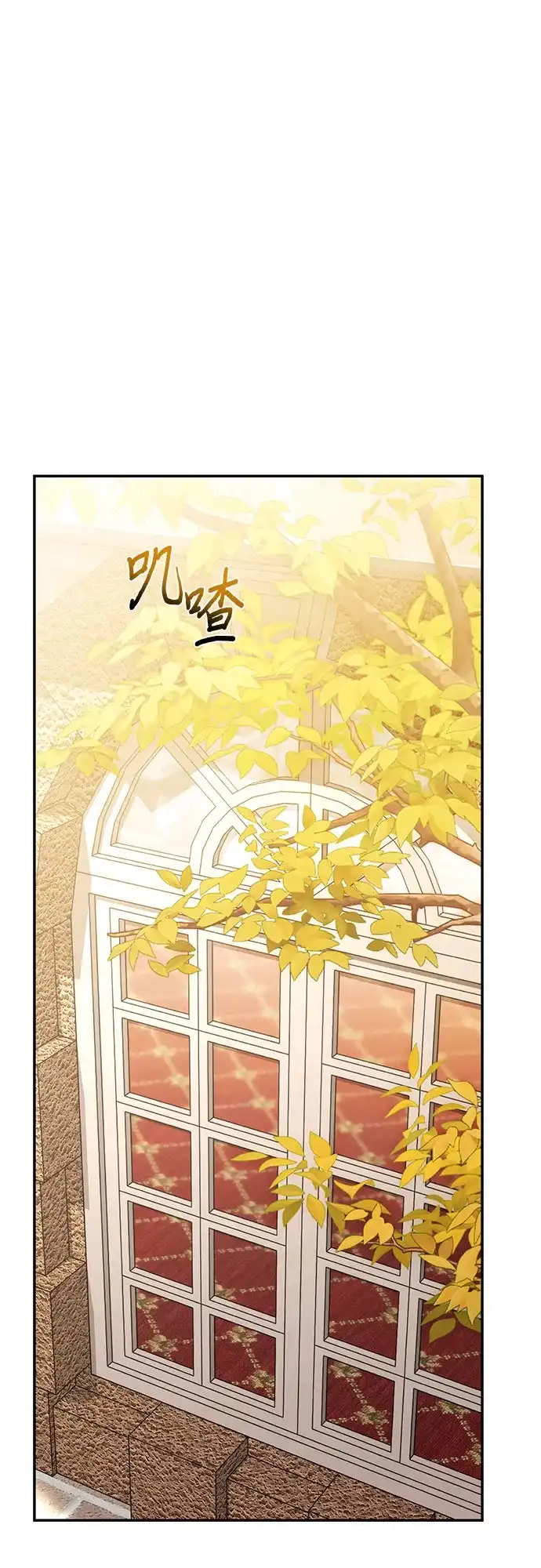 幸存王女的微笑背后 第108话 第2页